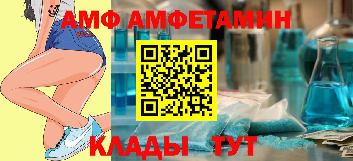 Норильск  АМФЕТАМИН  Вход с VPN  MEGA   Amphetamine VHQ 