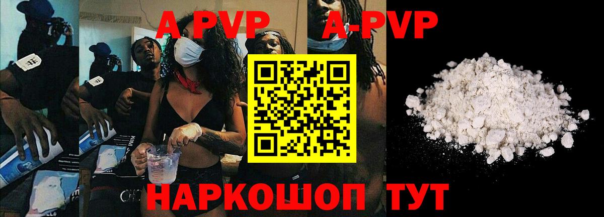 купить   A PVP СК КРИС  Alpha PVP  Alpha-PVP СК КРИС  Вход с VPN  Альфа ПВП Crystall  Норильск 