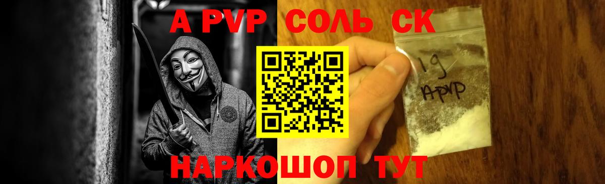 Alfa_PVP СК КРИС Норильск