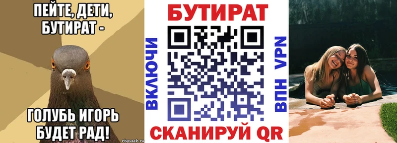 БУТИРАТ 1.4BDO  hydra ONION  Норильск 
