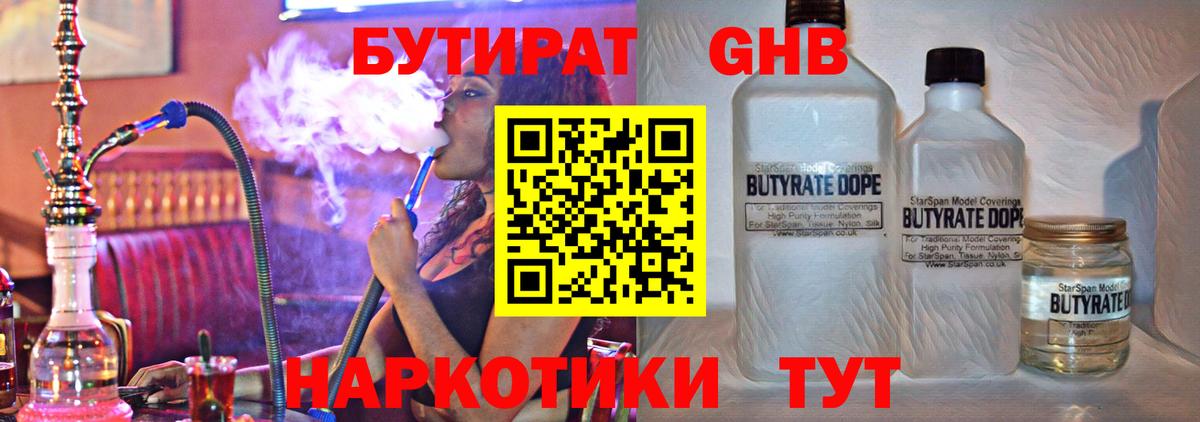 БУТИРАТ оксана Норильск