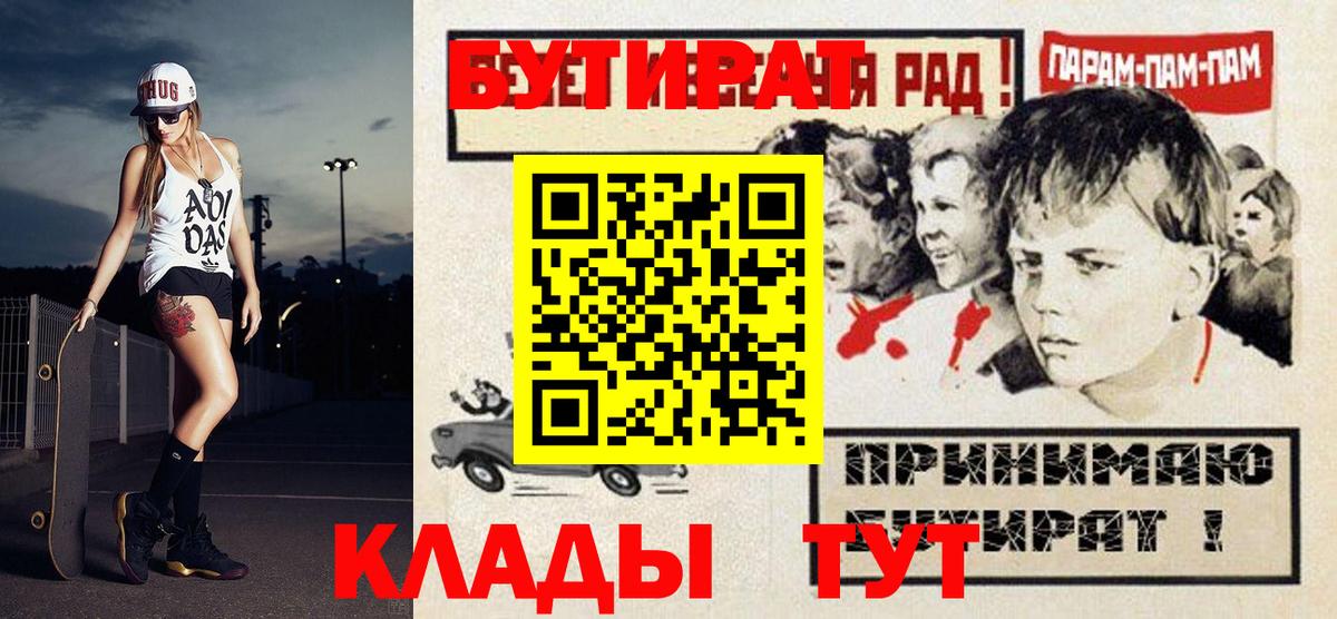 Норильск  БУТИРАТ буратино  Вход с VPN 