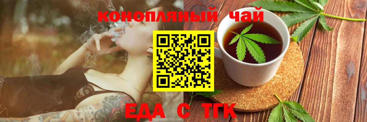 Печенье с ТГК конопля Норильск