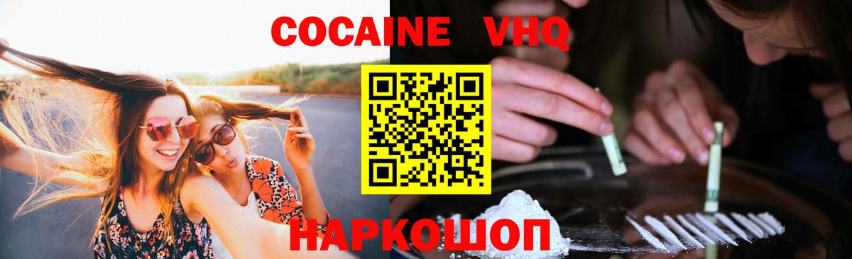 КОКАИН 97% Норильск