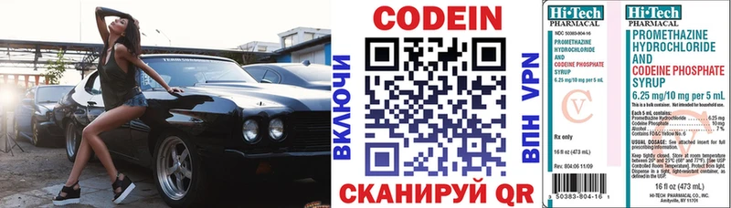 Кодеиновый сироп Lean Purple Drank  Норильск 