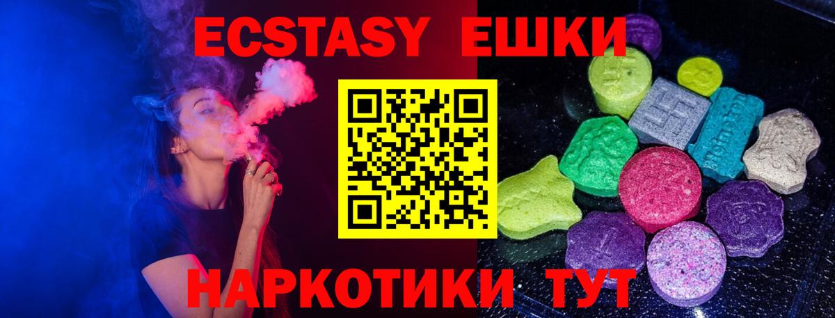 Ecstasy  Экстази 280мг  Вход с VPN  Экстази louis Vuitton  Норильск 