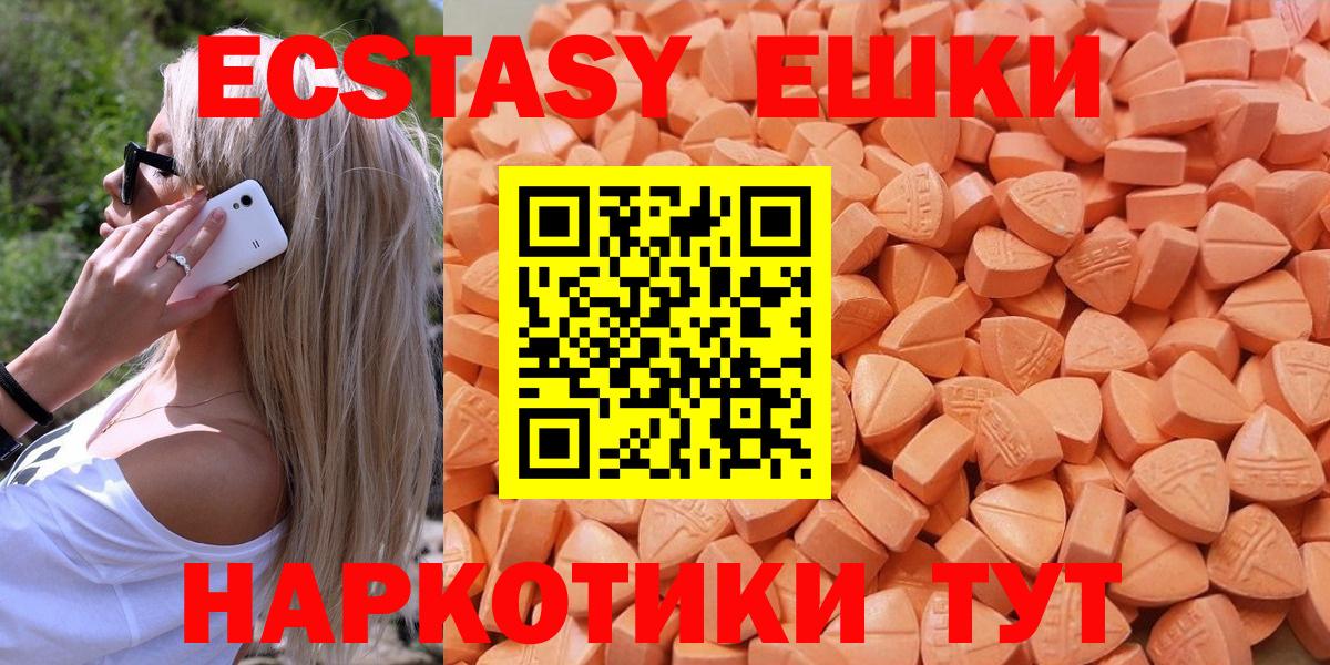 ЭКСТАЗИ таблы Норильск