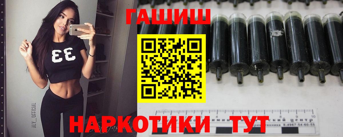 Гашиш гашик Норильск