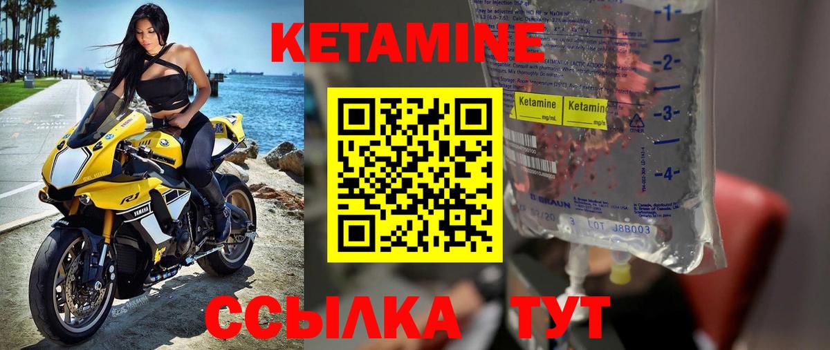 Кетамин VHQ  Вход с VPN  Норильск 