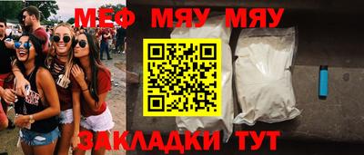 меф Обнинск
