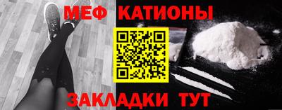 меф Обнинск