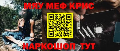 меф Обнинск