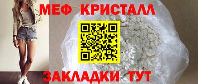 меф Обнинск