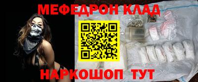 меф Обнинск
