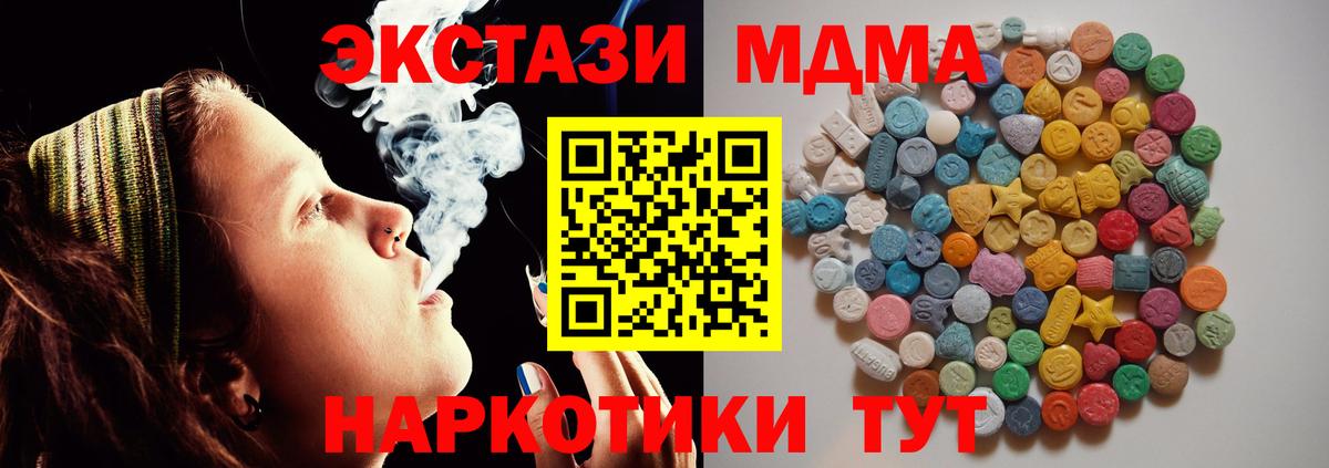 MDMA молли  МДМА молли  Норильск  Вход с VPN 