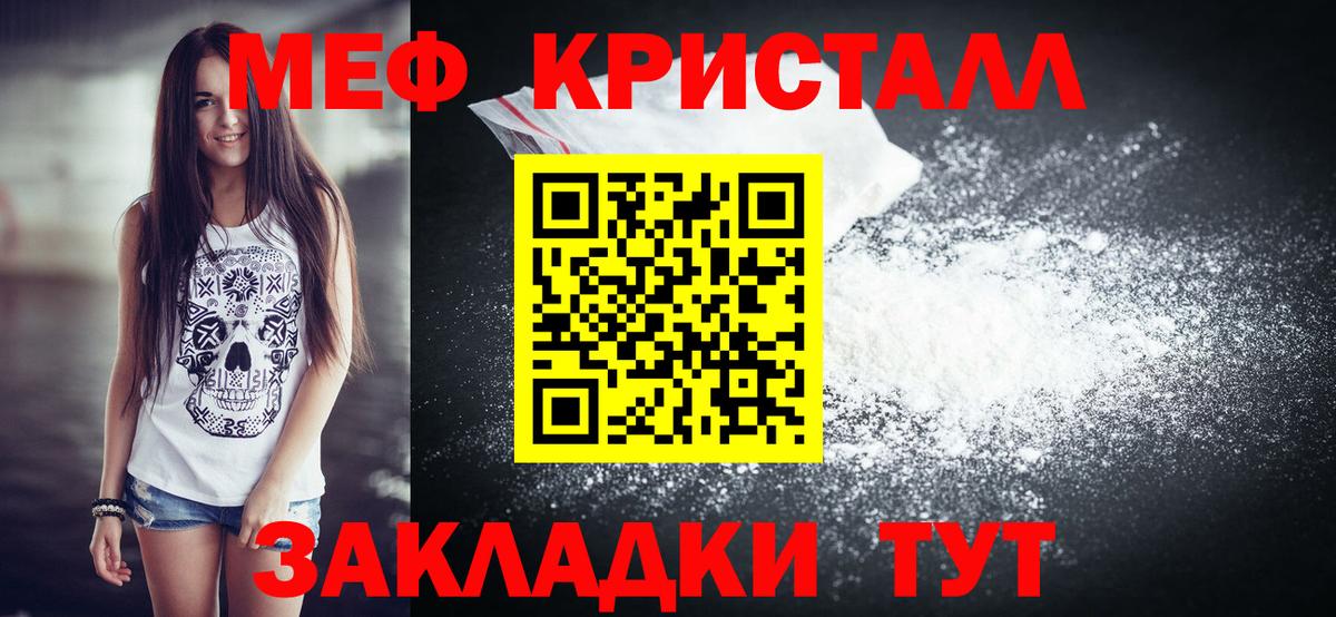 Меф мяу мяу мука Норильск