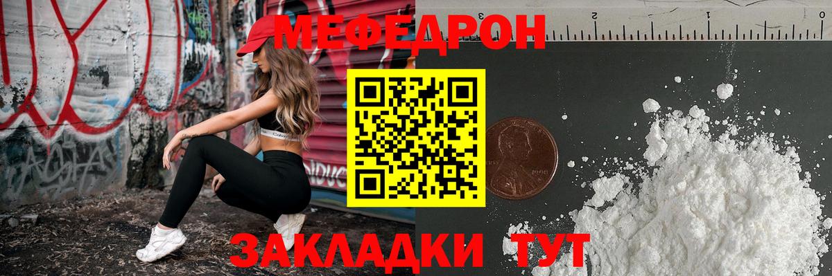 Меф мяу мяу  Вход с VPN  Меф  купить закладку  Мефедрон VHQ  Норильск  МЕФ 