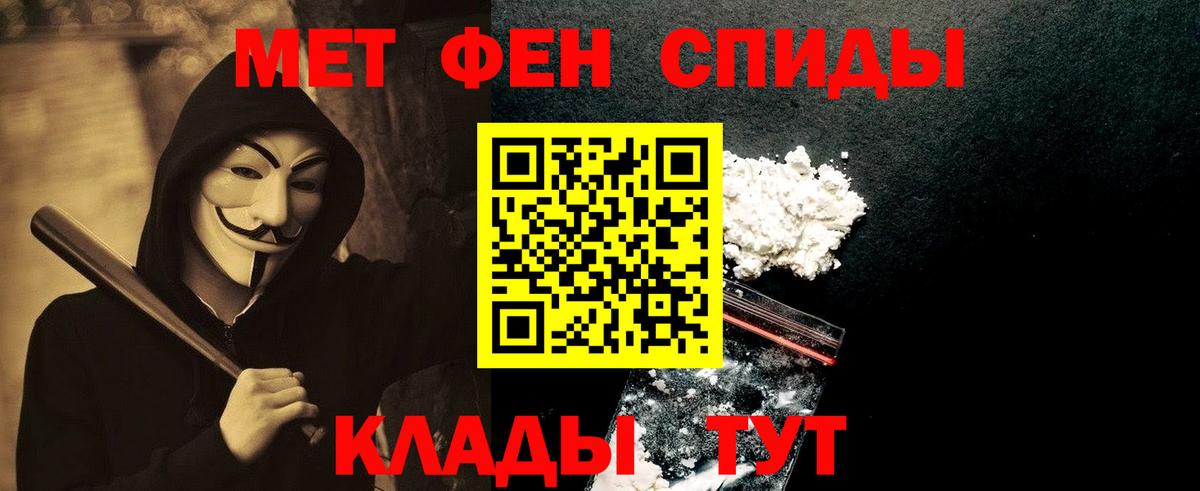 Первитин мет  Вход с VPN  Норильск 