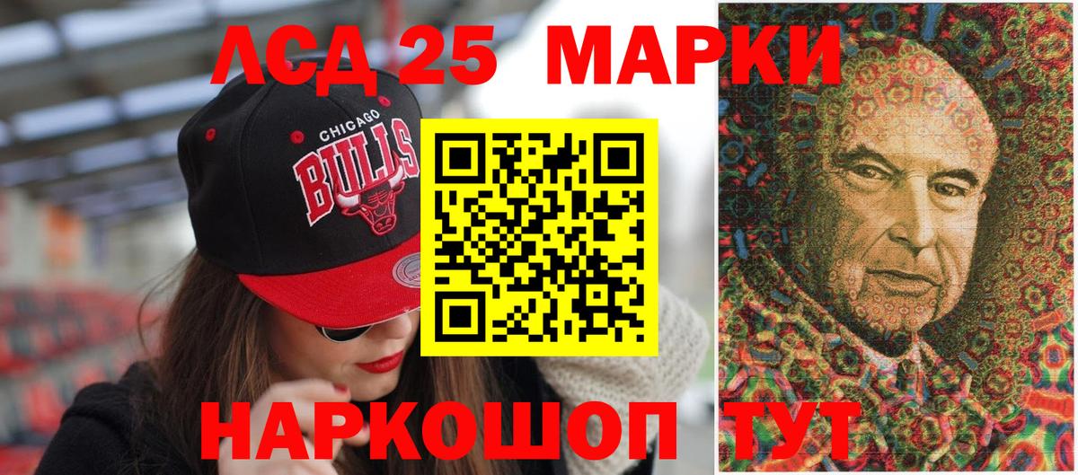 Норильск  Наркотические марки 1500мкг  Вход с VPN 