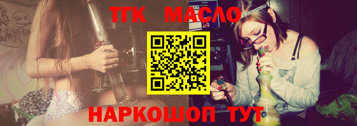 Дистиллят ТГК вейп Норильск