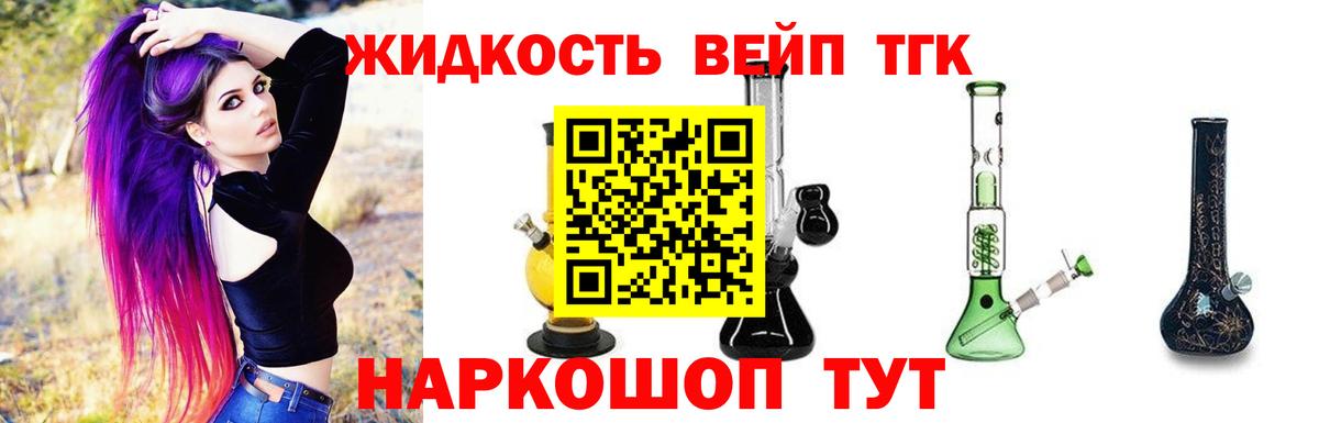 блэк спрут онион  ТГК вейп с тгк  ТГК THC oil  Вход с VPN  Норильск 