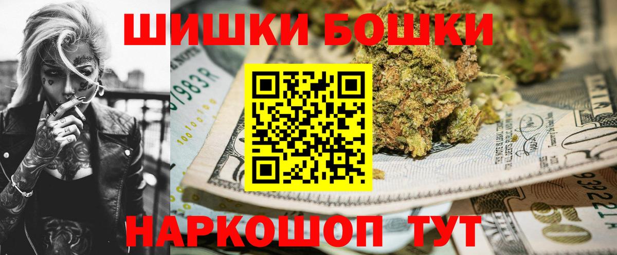 Конопля Ganja  Бошки Шишки SATIVA & INDICA  Шишки марихуана OG Kush  Вход с VPN  Норильск 