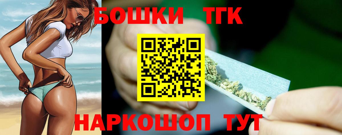Бошки Шишки сатива Норильск